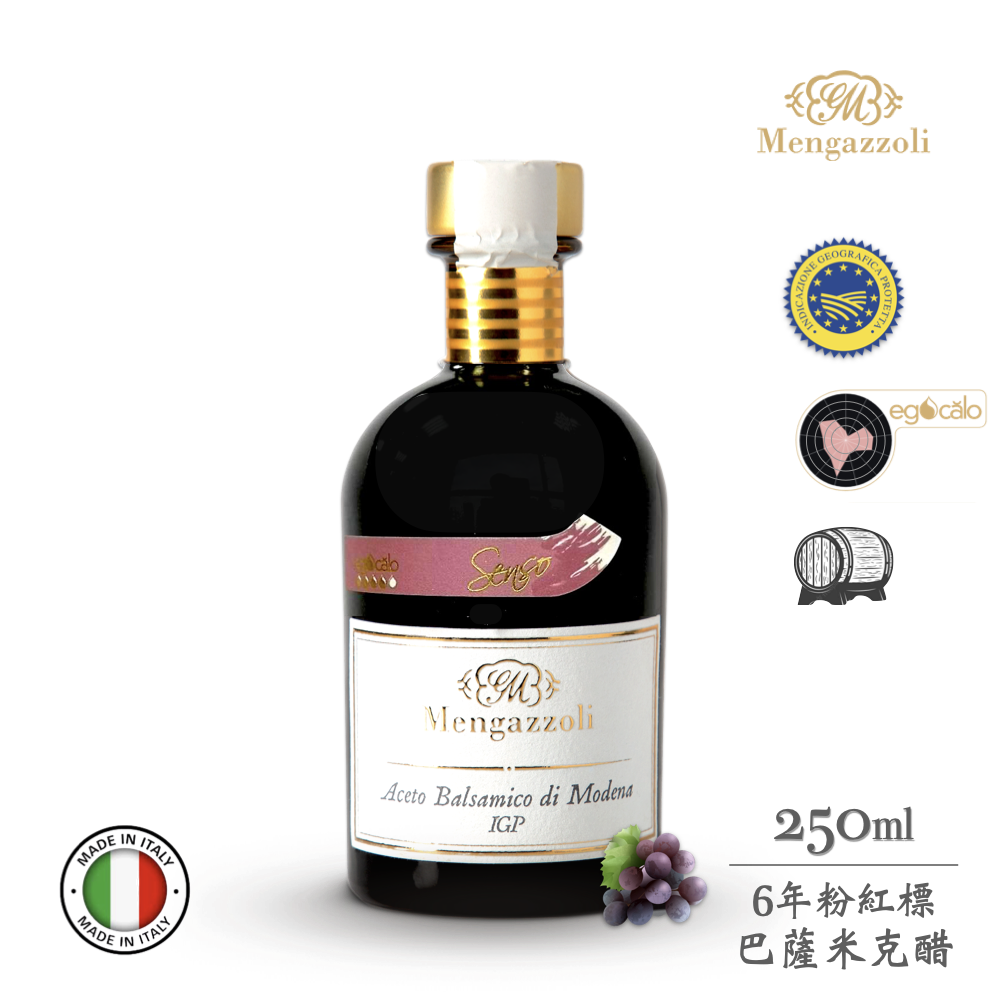 =暫缺，預計12月中到港=白金獎～蒙加利小粉紅【酸甜平衡】義大利6年粉紅標巴薩米克醋IGP認證250ml
