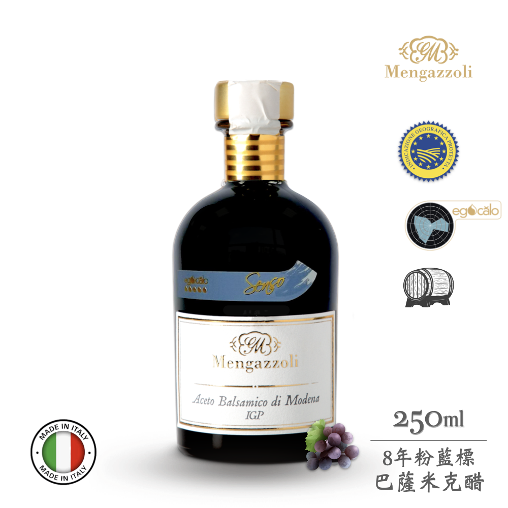 =暫缺，預計12月初到港=白金獎～蒙加利小粉藍【層次有感】義大利8年粉藍標巴薩米克醋IGP認證250ml