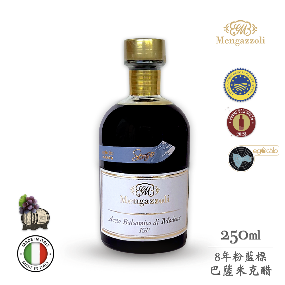 白金獎～蒙加利小粉藍【層次有感】義大利8年粉藍標巴薩米克醋IGP認證250ml