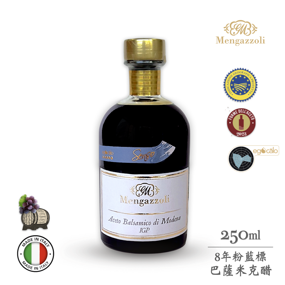 白金獎～蒙加利小粉藍【層次有感】義大利8年粉藍標巴薩米克醋IGP認證250ml