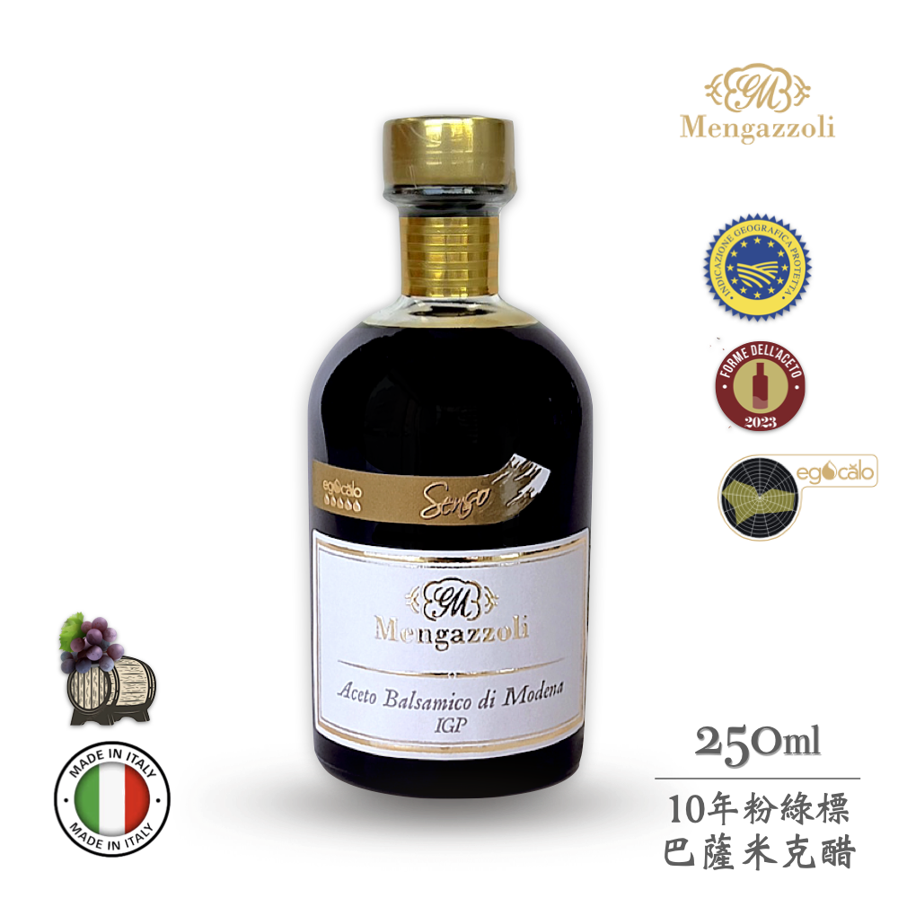 白金獎～蒙加利小粉綠【吮指回味】義大利10年粉綠標巴薩米克醋IGP認證250ml