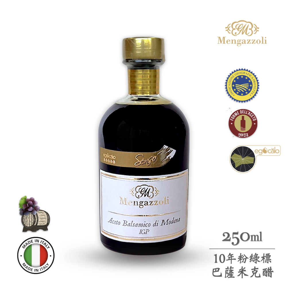 白金獎～蒙加利小粉綠【吮指回味】義大利10年粉綠標巴薩米克醋IGP認證250ml