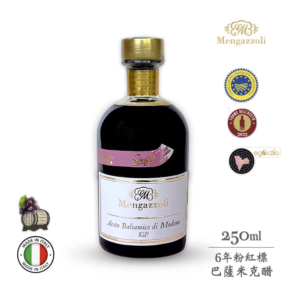 白金獎～蒙加利小粉紅【酸甜平衡】義大利6年粉紅標巴薩米克醋IGP認證250ml