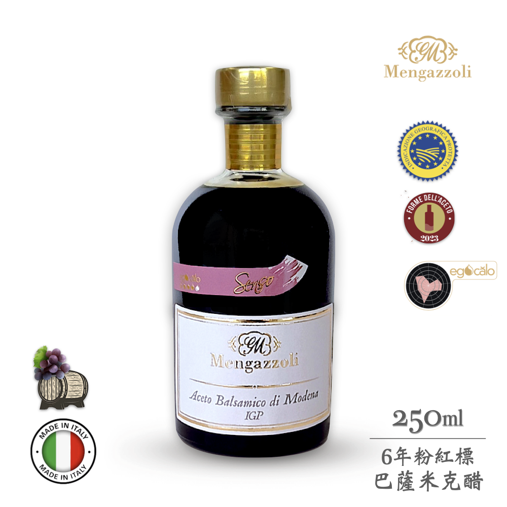白金獎～蒙加利小粉紅【酸甜平衡】義大利6年粉紅標巴薩米克醋IGP認證250ml