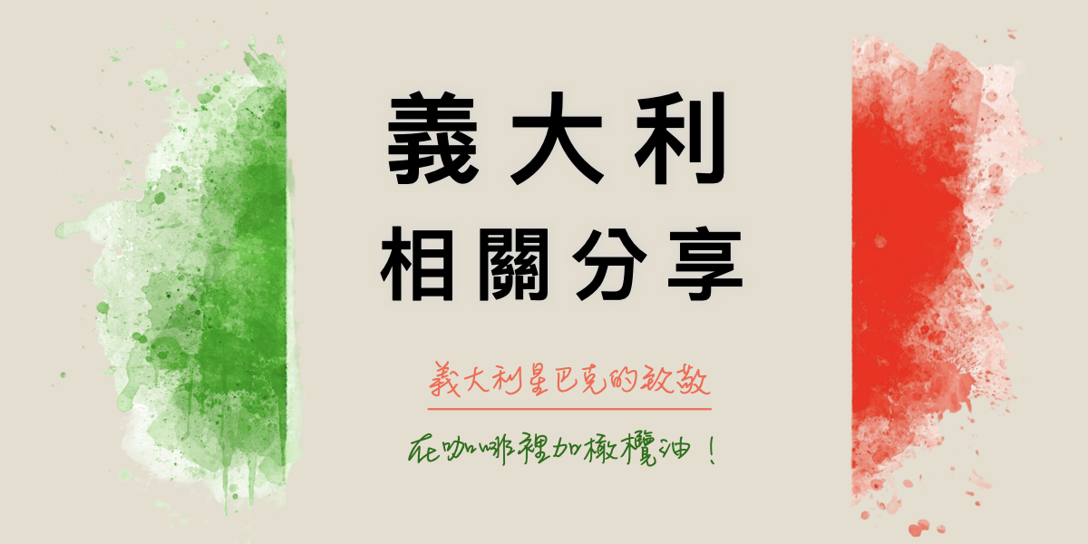 橄欖油與咖啡-其實蠻不錯的呦
