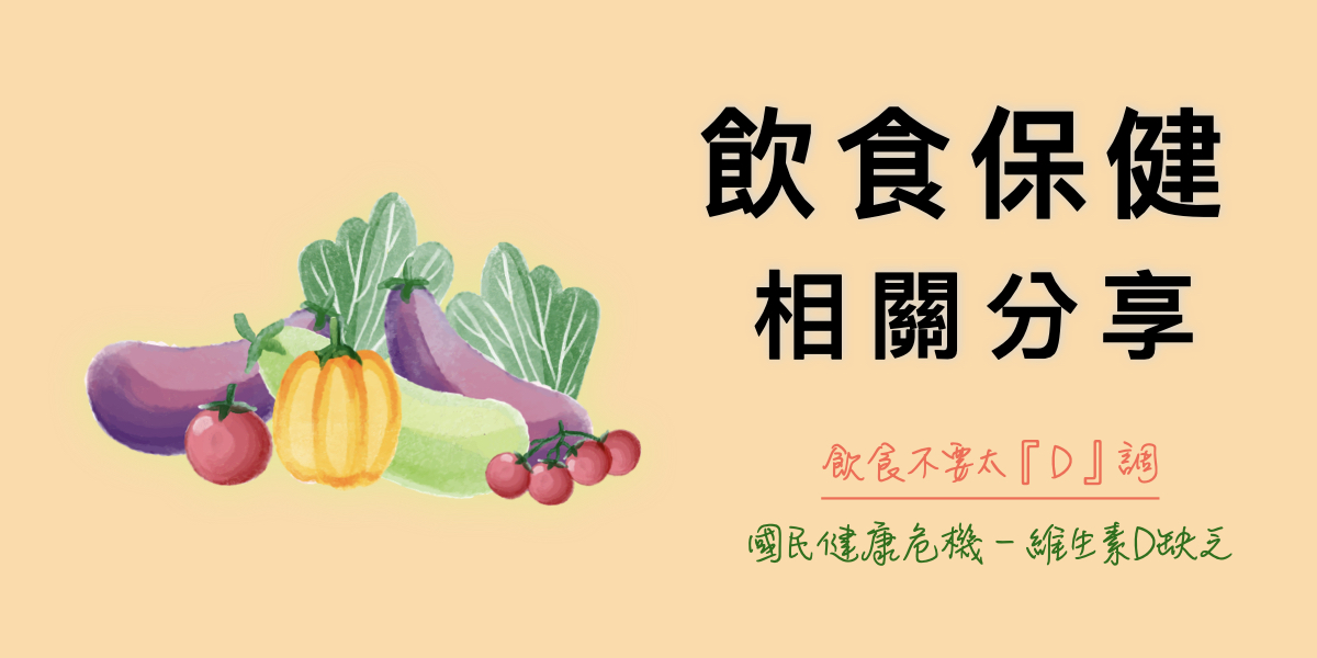 飲食不要太D調-橄欖油來幫忙