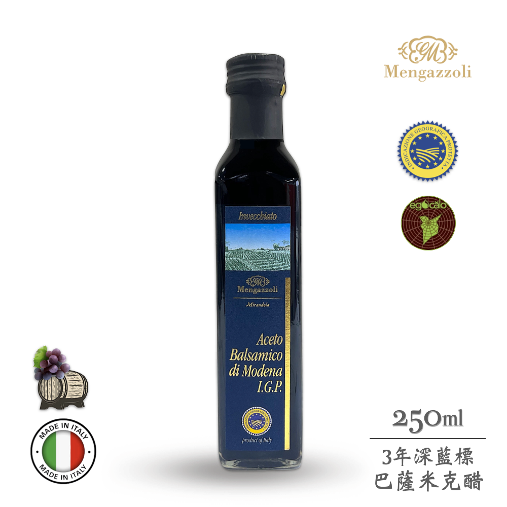 蒙加利小深藍【酸香優雅】義大利3年巴薩米克醋 IGP認證250ml