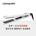 GP225 高階版震動低溫護髮 離子夾 Glampalm_1
