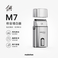 M7 修容剃白器_1