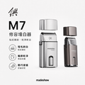 M7 修容剃白器