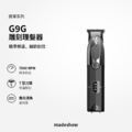 將軍 G9C / G9G 理髮器_2