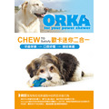 【歐卡迷你二合一優惠組 2入】狗狗潔牙玩具（幼/小型犬）_6