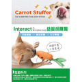 【益智胡蘿蔔】狗狗潔牙玩具（小/中/大型犬）｜零食藏匿&times;咀嚼按摩_9