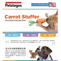 【益智胡蘿蔔】狗狗潔牙玩具（小/中/大型犬）｜零食藏匿&times;咀嚼按摩_7