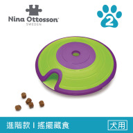 【寵物益智藏食玩具】Nina Ottosson 旋風狗-迷宮旋轉盤  LV.2