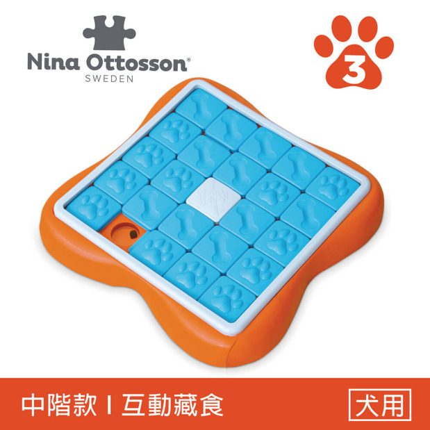 Nina Ottosson 機智狗百寶巧拼 LV3｜24 格狗狗滑塊藏食玩具