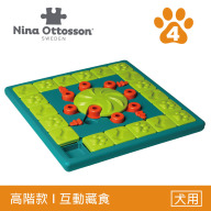 【寵物益智藏食玩具】Nina Ottosson 狗大師-棋盤高手  LV.4