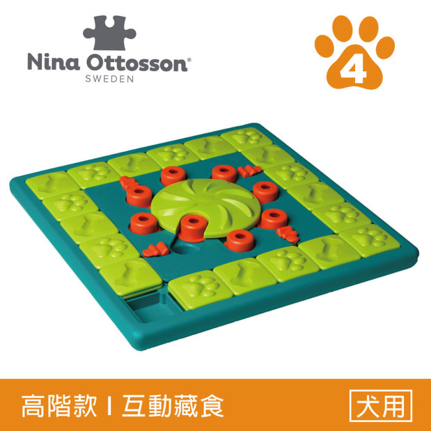 【寵物益智藏食玩具】Nina Ottosson 狗大師-棋盤高手  LV.4