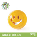 【寵物益智、藏食玩具】Planet Dog 埋鼻缽藏食蓋(微笑黃)（可搭配埋鼻缽使用）_1