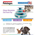 【四層旋轉軌道球（藍）】Chase Meowtain Blu｜Catstages_5
