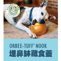 【寵物益智、藏食玩具】Planet Dog 埋鼻缽藏食蓋(微笑黃)（可搭配埋鼻缽使用）_7