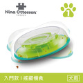 【寵物益智藏食玩具】Nina Ottosson 貪吃狗-搖擺慢食碗 LV.1