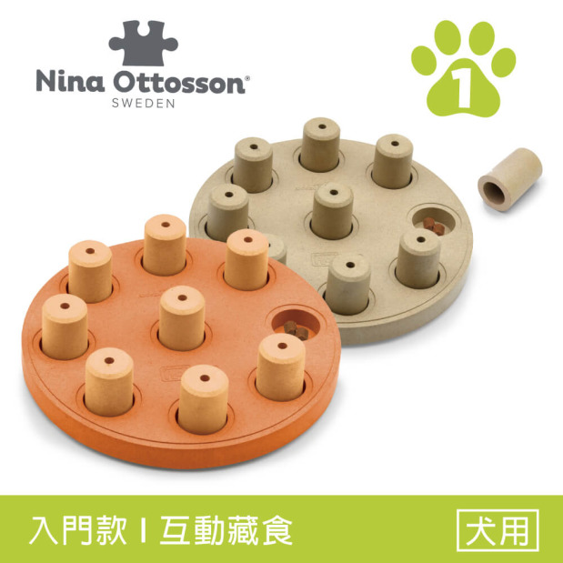【聰明狗-造型圓筒盤】入門款益智藏食盤（2色）｜Nina Ottosson LV.1