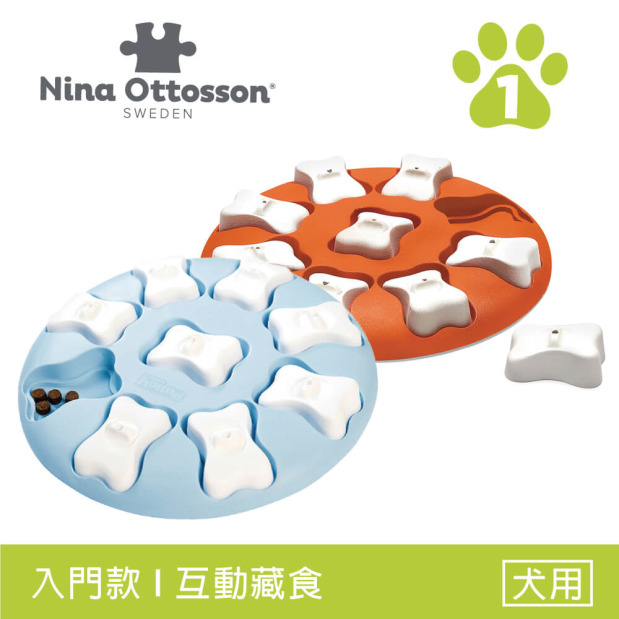 【聰明狗-造型圓骨盤】入門款益智藏食盤（2色）｜Nina Ottosson LV.1