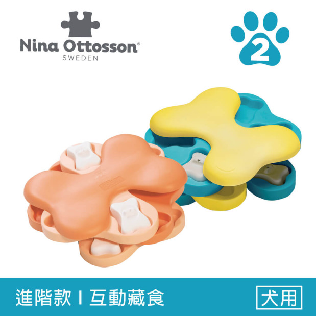 Nina Ottosson 旋風狗骨型旋轉盤 LV2｜狗狗旋轉藏食玩具