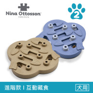 【寵物益智藏食玩具】Nina Ottosson 冒險狗-通關尋寶（3色） LV.2