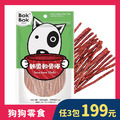 【天然健康狗狗零食】BokBok鮮吃魚-鮪魚軟骨棒50g