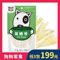 【天然健康狗狗零食】BokBok鮮吃魚-魚鰭骨50g
