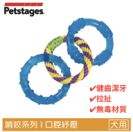 【歐卡健齒連接環】狗狗拋接互動玩具（中/大型犬）|