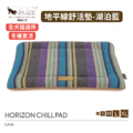 【P.L.A.Y.地平線舒活墊Horizon Chill Pad】(湖泊藍／5尺寸) 寵物睡床、坐墊