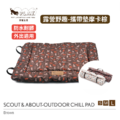 【P.L.A.Y.露營野趣-攜帶舒活墊 Outdoor Chill Pad】(摩卡棕S-L尺寸) 寵物睡床、坐墊