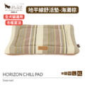 【P.L.A.Y.地平線舒活墊Horizon Chill Pad】(海灘棕／5尺寸) 寵物睡床、坐墊