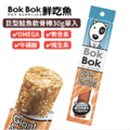【天然健康狗狗零食】BokBok鮮吃魚-巨型鮭魚軟骨棒30g
