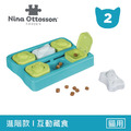 【趣味貓-貓咪智力拼圖】挑戰貓咪的智慧與嗅覺｜Nina Ottosson LV.2_2