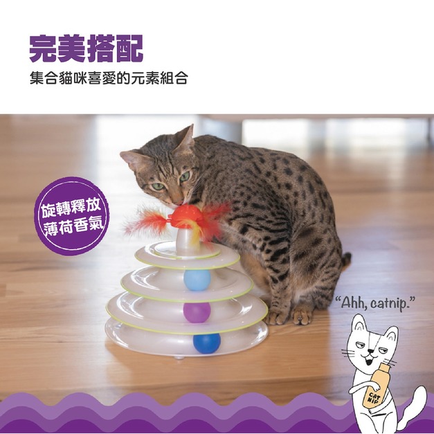 【繽紛旋轉軌道球-白】Tower Of Tracks Mshrm Tppr Wht