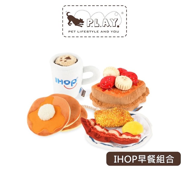 【P.L.A.Y. IHOP早餐組合 P.L.A.Y. x IHOP】4件組 寵物陪伴、抗憂鬱玩具