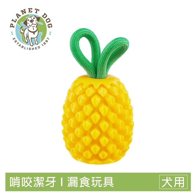 【寵物益智藏食玩具】Planet Dog 咬咬鳳梨