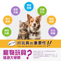 【狗狗潔牙玩具】T型BBQ史迪克，取代潔牙骨，兼具潔牙、玩耍與抗憂鬱的好選擇！_8