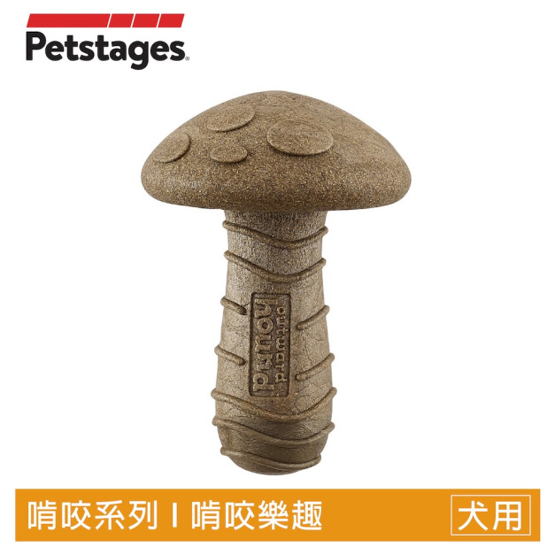【蘑菇史迪克】狗狗潔牙玩具（中/大型犬適用）
