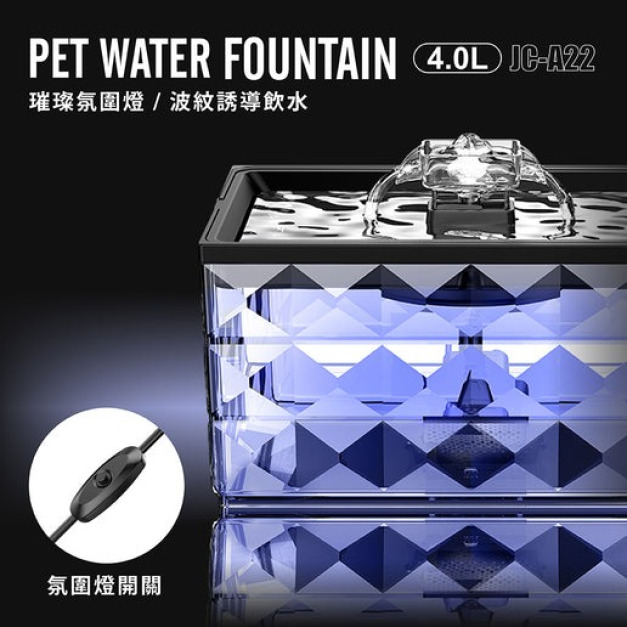 【PETEK 科技養寵】 水晶寵物飲水機JCA22 大容量4L