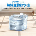 【PETEK 科技養寵】 無線寵物飲水機 W25Pro_1