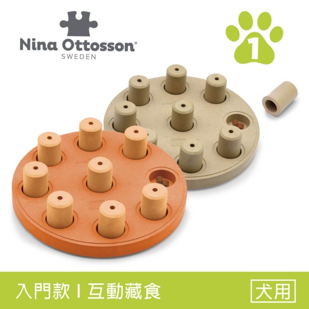 Nina Ottosson 聰明狗造型圓筒盤 LV1｜狗狗入門拼圖藏食玩具