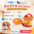 Play Pet x IHOP 美式早餐系列｜四款造型互動玩具_1