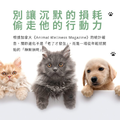 脫胎換骨保健粉（30包／盒）｜毛健寶 MAO JIAN BAO_11