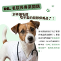脫胎換骨保健粉（30包／盒）｜毛健寶 MAO JIAN BAO_3