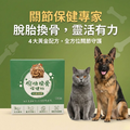 脫胎換骨保健粉（30包／盒）｜毛健寶 MAO JIAN BAO_14